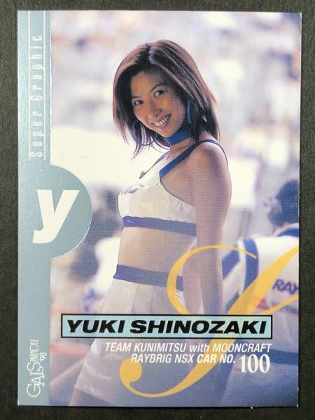 Amazon.co.jp: 篠崎 ゆき GALS PARADISE 98 20 スーパー