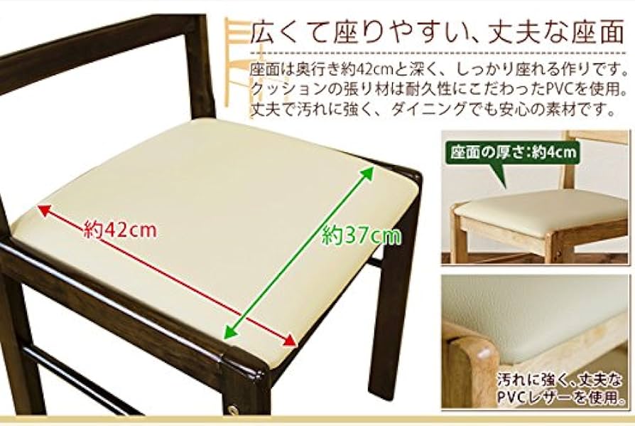 Amazon｜TORINO ダイニング チェアー 2脚セット 座面高44.5cm