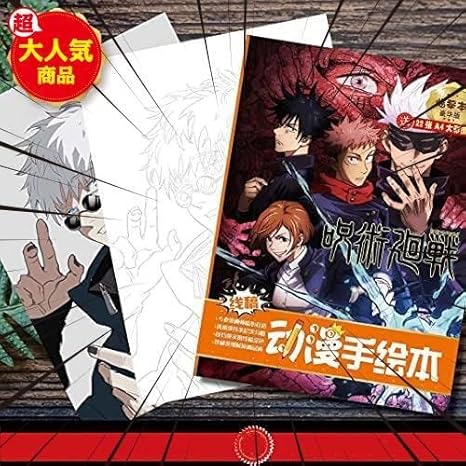 Amazon Co Jp 呪術廻戦 ぬりえ帖 塗り絵 カラーポスター A3 着色 色彩設計 手描き本 五条悟 釘崎 野薔薇 伏黒 恵 虎杖悠仁 呪術廻戦周辺 文房具 文房具 オフィス用品 Amazon Co Jp 呪術廻戦 ぬりえ帖 塗り絵 カラーポスター A3 着色 色彩設計 手描き本 五条悟 釘崎 野薔薇 伏黒 恵 虎杖悠仁 呪術廻戦周辺 文房具 文房具 オフィス用品