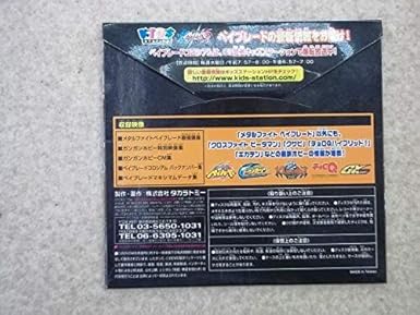 Amazon 限定 メタルファイト ベイブレード 最強講座 今からでも強くなれる ビーダマン収録 dvd 未使用 改造対戦型トイ おもちゃ Amazon 限定 メタルファイト ベイブレード 最強講座 今からでも強くなれる ビーダマン収録 dvd 未使用 改造対戦型トイ おもちゃ