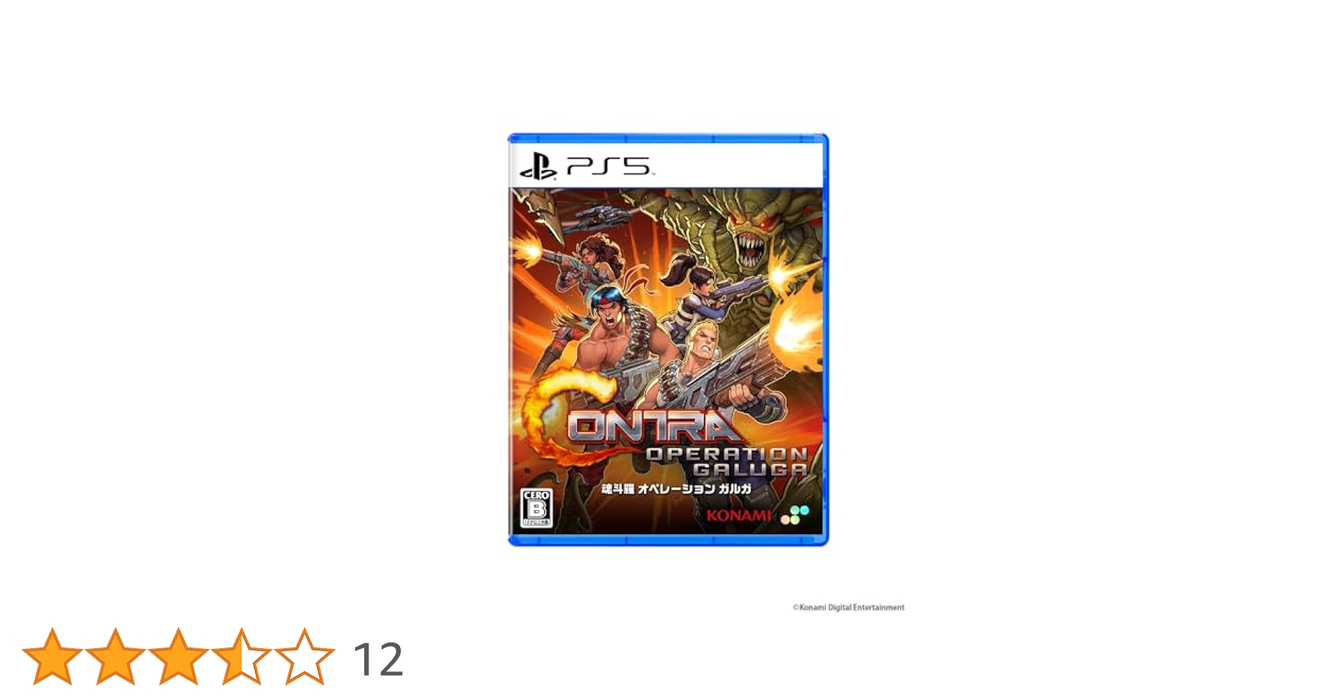 Amazon.co.jp: PS5版 魂斗羅 オペレーション ガルガ 通常版 : ゲーム