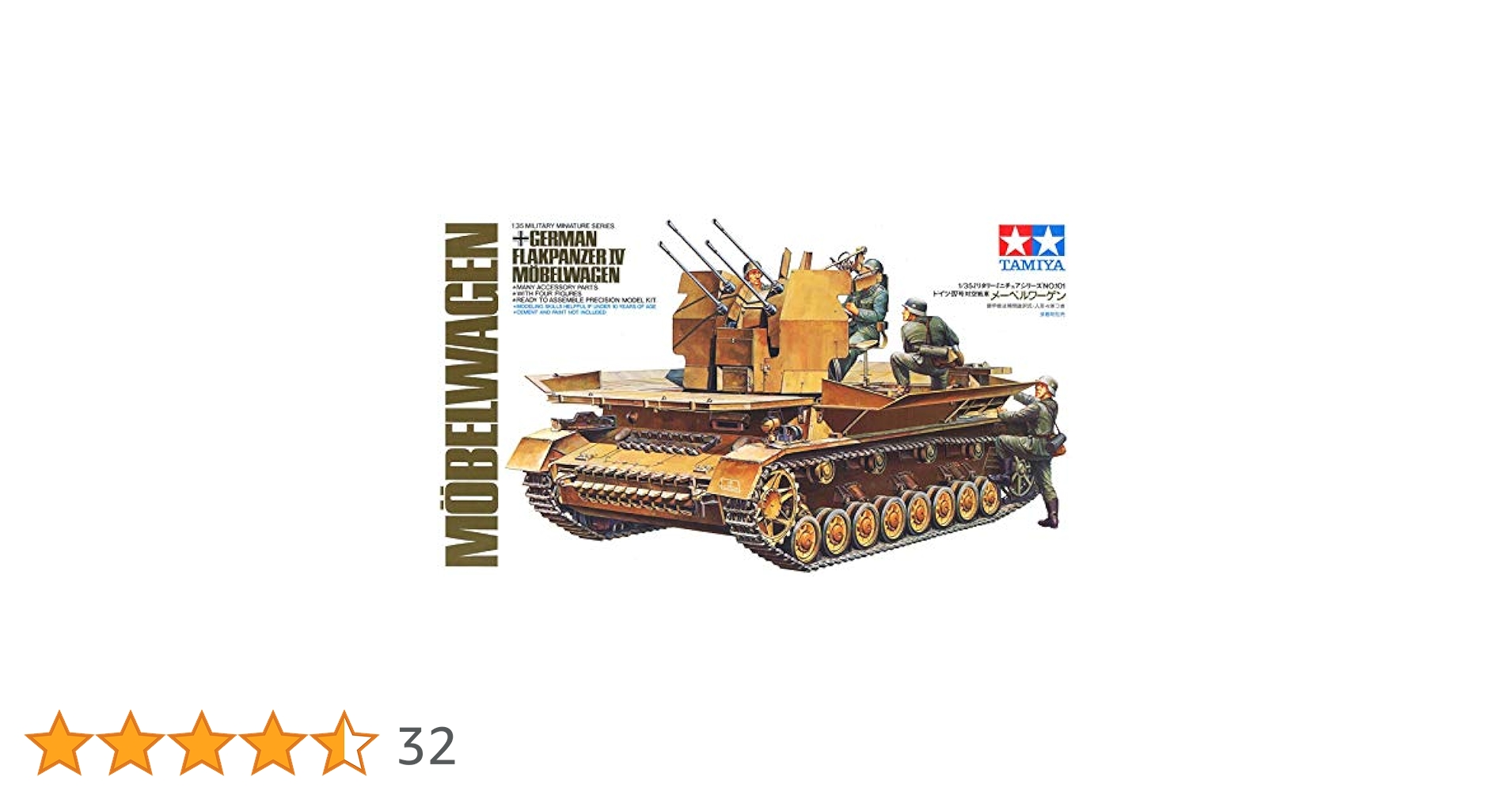 タミヤ1/35　Ⅳ号対空戦車メーベルワーゲン　プロトタイプ タミヤ 1/35 ミリタリーミニチュアシリーズ ドイツIV号対空自走