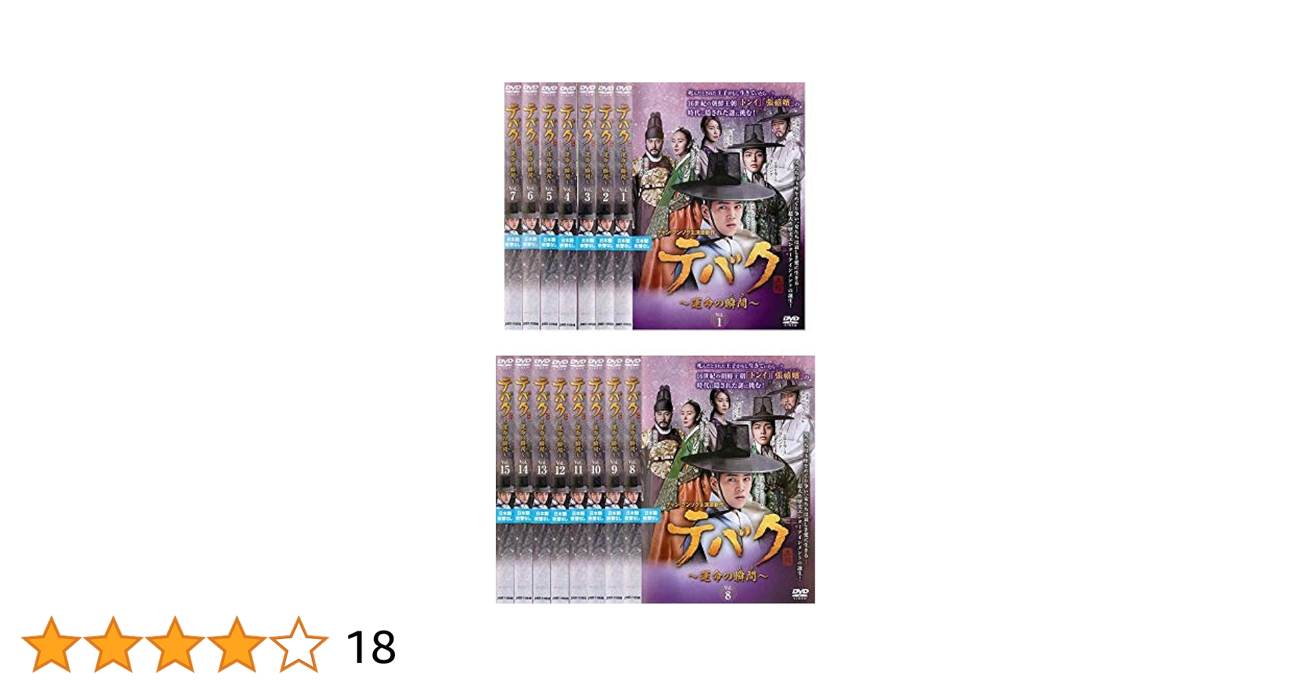 未開封＊テバク ~ 運命の瞬間(とき) ~ DVD BOX I Amazon.co.jp: テバク ~ 運命の瞬間(とき) ~ DVD BOX I : チャン