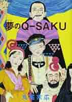 丸尾末広漫画　コミックセット 計９冊セット Amazon.co.jp: 丸尾末広画集 乱歩幻想(仮) (ビームコミックス