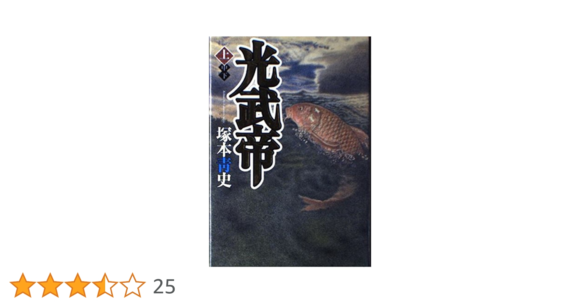 帝王学 : たれか初より光ある★送料込価格★新書 帝王学 : たれか初より光ある☆送料込価格☆新書