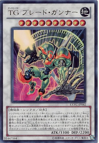 遊戯王　TG ブレード・ガンナー レリーフ　EXVC-JP042 Amazon.co.jp: 遊戯王 TG ブレード・ガンナー EXVC-JP042 ウルトラ