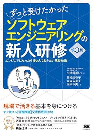 新発想　製剤学　第3版 新発想製剤学 第3版 丁野 純男 著 薬学教科書、参考書 - 最安値