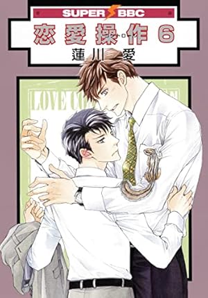 Amazon.co.jp: 純情ロマンチカ 第27巻 : 中村 春菊: 本