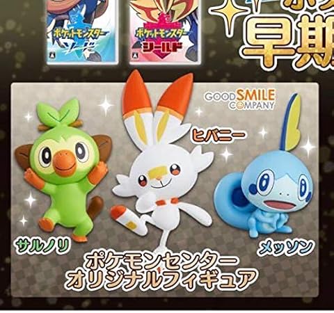 Amazon Co Jp フィギュア 3種 ヒバニー メッソン サルノリ ポケモンセンター 限定 ポケットモンスター ソード シールド ダブルパック 予約特典 ポケモン ホビー Amazon Co Jp フィギュア 3種 ヒバニー メッソン サルノリ ポケモンセンター 限定 ポケットモンスター ソード シールド ダブルパック 予約特典 ポケモン ホビー