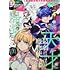 「月刊Comic REX 2022年4月号」