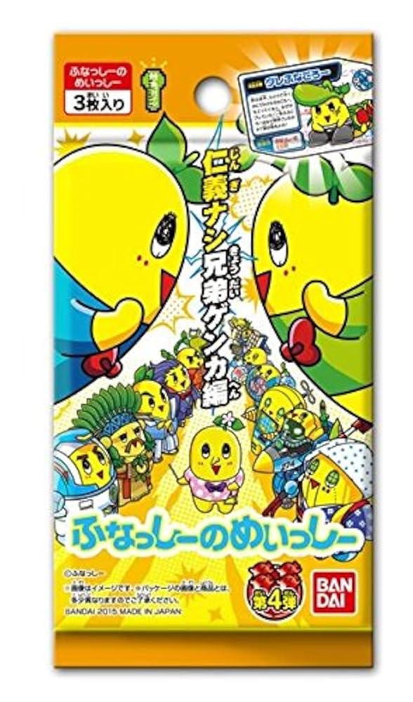 ふなっしー CD｜【公式】ふなっしーオフィシャルサイト 274ch.