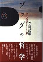 【中古】 チベット密教/春秋社（千代田区）/立川武蔵 中古】 チベット密教/春秋社（千代田区）/立川武蔵 旧版）シリ