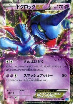 ポケモンカードXY EXセット ポケモンカードゲームXY BREAK「ポケットモンスターカードゲーム