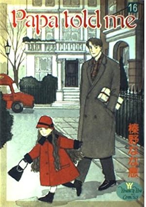Papa told me 1〜27巻 1〜27巻】Papa told me｜パパ トールド ミー Amazon.co.jp: Papa