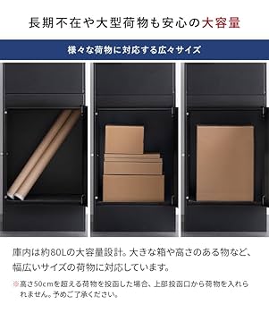 Amazon.co.jp: 宅配ボックス ポスト 戸建て 郵便ポスト 置き配