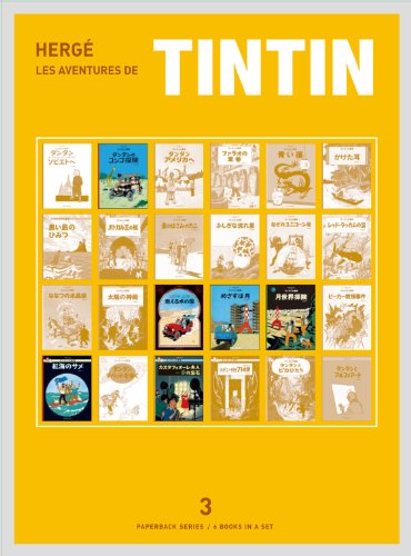 タンタンの冒険 全24巻セット エルジェ 福音館書店 Amazon.co.jp タンタンの冒険 全24巻セット エルジェ 福音館書店 Amazon.co.jp