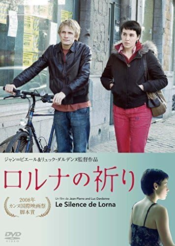 ロルナの祈り [DVD] w17b8b5 ロルナの祈り [DVD] w17b8b5
