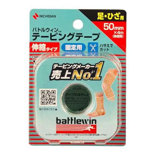 Nichiban Battle Win Taping Tape Expansion and Contraction Type 50mm Width 4m Winding (at The time of Extension), Volume 1