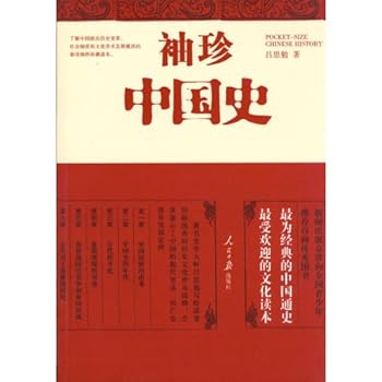 Paperback Pocket-Size Chinese History (Chinese Edition) [Chinese] Book