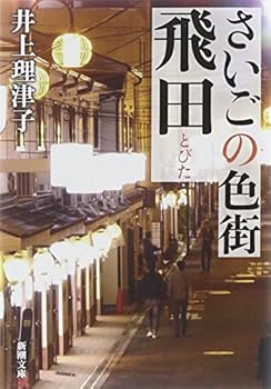 Paperback Bunko ?????? ?? (????) Book