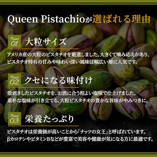 Professional's PISTACHIOS ピスタチオ塩味 むき実 3袋セット