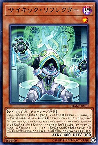 遊戯王カード サイキック・リフレクター(レア) ダーク・ネオストーム（DANE） | チューナー・効果モンスター 闇属性 サイキック族 レア