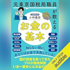 すみません、金利ってなんですか？ 小林義崇／著 すみません、金利ってなんですか？の通販
