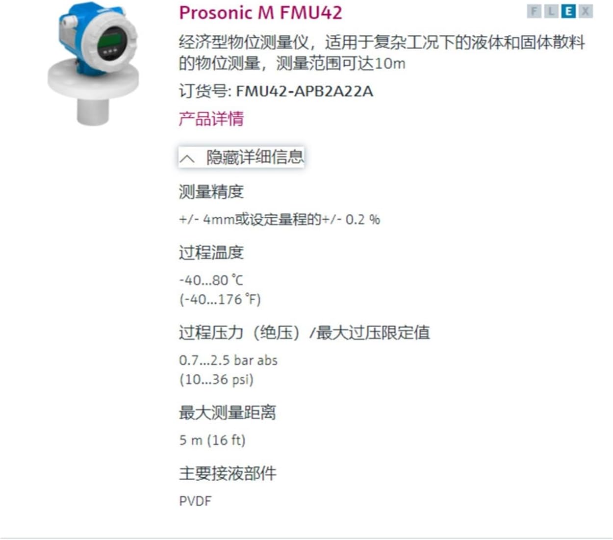 Solids Level Meter FMU42-APB2A22A Solids Level Measuring Instrument