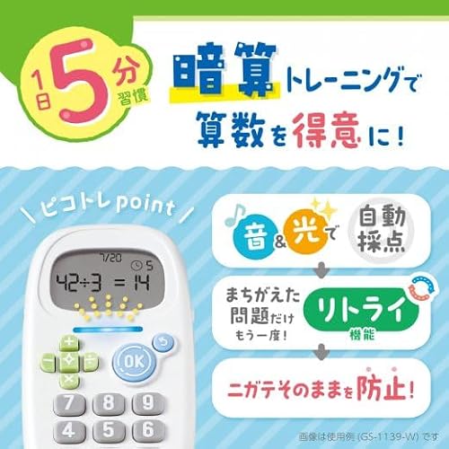 ソニック ピコトレ 暗算ドリル 関連画像 2