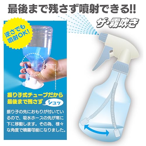 Maruhachi Sangyo #30 Spray Bottle, The Mist Spray, 300 ml miniatura 5