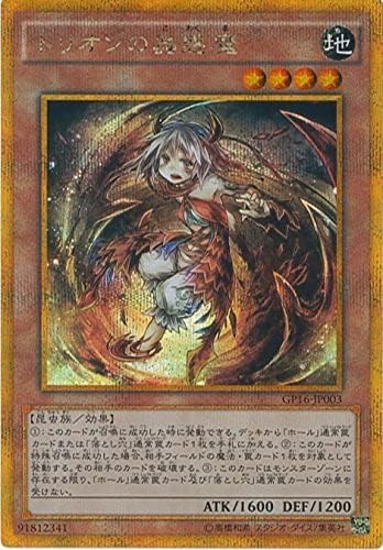 Amazon Co Jp 遊戯王ocg トリオンの蟲惑魔 ゴールドシークレットレア Gp16 Jp003 Gs 遊戯王アーク ファイブ Gold Pack 16 ホビー