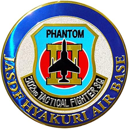 Amazon Co Jp 自衛隊グッズ 彫金マグネット 航空自衛隊 スコードロン メタリック 第302飛行隊 文房具 オフィス用品 Amazon Co Jp 自衛隊グッズ 彫金マグネット 航空自衛隊 スコードロン メタリック 第302飛行隊 文房具 オフィス用品
