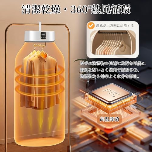 Beccisi ポータブル衣類乾燥機