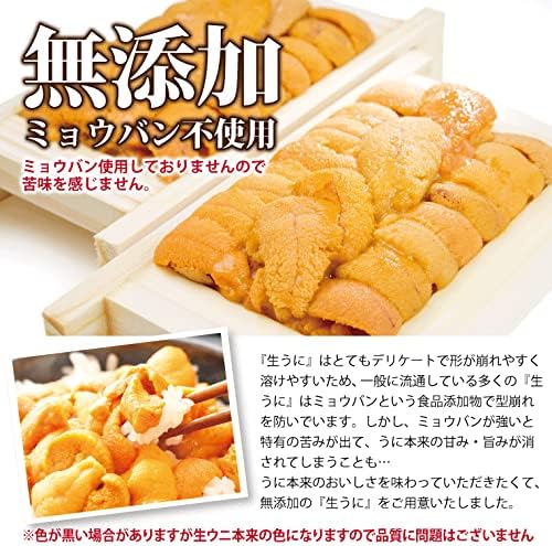 極上 無添加 生ウニ 200グラム（100グラム×2） Aグレード ウニ 【蕾】 うに 雲丹【冷凍】