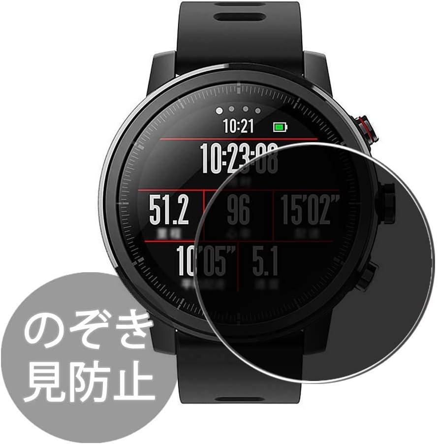 VacFun Anti Espia Protector de Pantalla para HUAMI XIAOMI Amazfit Stratos 2, Screen Protector Sin Burbujas Película Protectora (Not Cristal Templado) Filtro de Privacidad Nueva versión