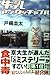 牛乳アンタッチャブル