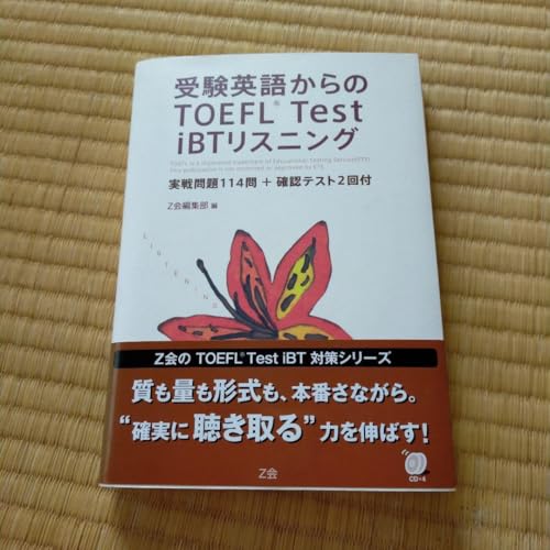 �󌱉p�ꂩ���TOEFL Test iBT���X�j���O ������114��+�m�F�e�c