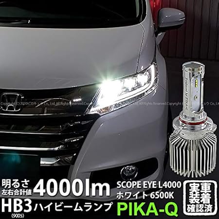 Amazon ピカキュウ ホンダ オデッセイ Rc系 前期 対応 Led ハイビームキット Scope Eye L4000 Hb3 ホワイト 6500k Ledバルブ 車 バイク