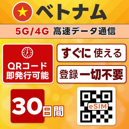 �x�g�i�� eSIM | 30���� | ������ | QR�R�[�h �������s ���[���o�^�ő��[�i/�����p�� | LINE�T�|�[�g | �f�[�^�ʐM��p(�d�b�ԍ��Ȃ�)| sim�t���[�[���̂ݑΉ� | �������t | �e�U�����O�\ | �p�X�|�[�g���s�v ���O�o�^��