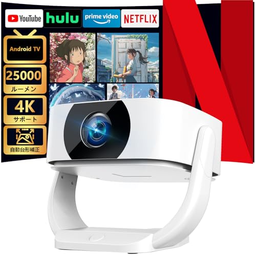NUTROMO プロジェクター 家庭用【2025年新登場・Android TV搭載・APP利用可能・270°回転】プロジェクター 小型 25000LM 1080P Wi-Fi6 4K対応 天井投影 自動台形補正 Bluetooth5.3 HiFiスピーカー内蔵 ホームプロジェクター 50%ズーム機能 スマホ/パソコン/DVD/Switch/などに対応 操作簡単 日本語取扱説明書