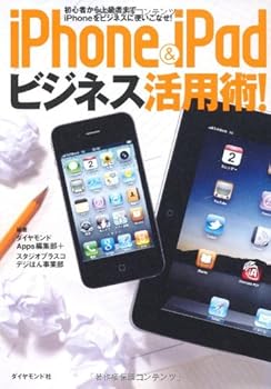 Tankobon Hardcover iPhone&iPad??????? Book