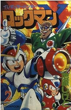 Comic Irregular Hunter Rockman X 2 (comic bonbon) (1995) ISBN: 4063217450 [Japanese Import] Book