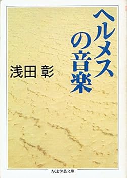 Paperback Bunko ??????? (???????) Book