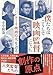 僕たちはこうして映画監督になった 8ミリ映画時代を語る