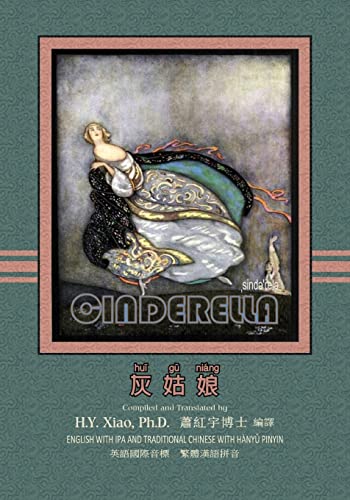Cinderella (Traditional Chinese): 09 Hanyu Piny... [Chinese] 1505213258 Book Cover