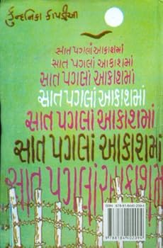 Hardcover Imusti ??? ????? ??????? Sat Pagla Aakashma Book