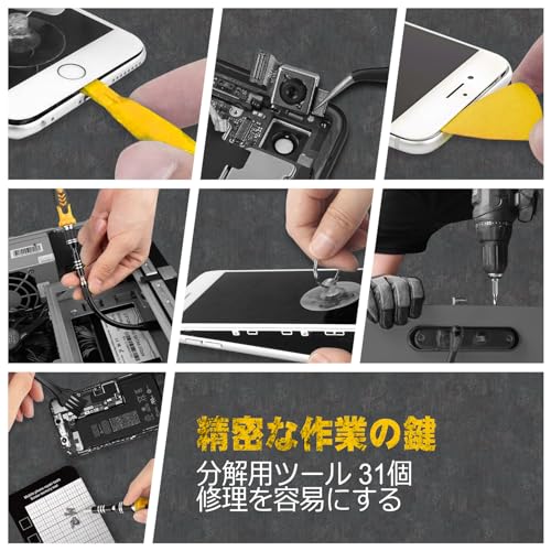 2023改良133in1 精密ドライバーセット トルクス プラス マイナスビット マグネット，星形 六角 y字ドライバー switch Mac ps4 hdd 分解 工具セット 家庭用、pc用ドライバー 時計、メガネ、スマホ画面交換 iphone 修理キット, 吸盤/パーツオープナー付き 6枚目