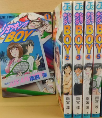 ショッキングBOY