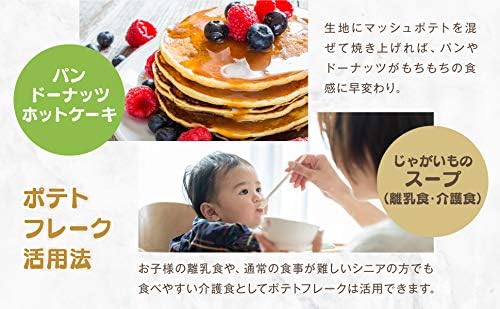 Amazon ポテトフレーク 350ｇ じゃがいも マッシュ 無添加 無着色 遺伝子組換え不使用 じゃがいも100 使用 01 Nichiga ニチガ Nichiga ニチガ 野菜のベビーフード 通販