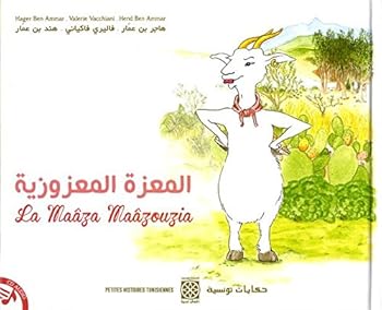 Paperback La Maâza Maâzouzia (French Edition) Book